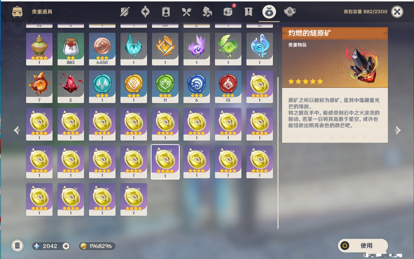 YSMK41914原神账号详情图33