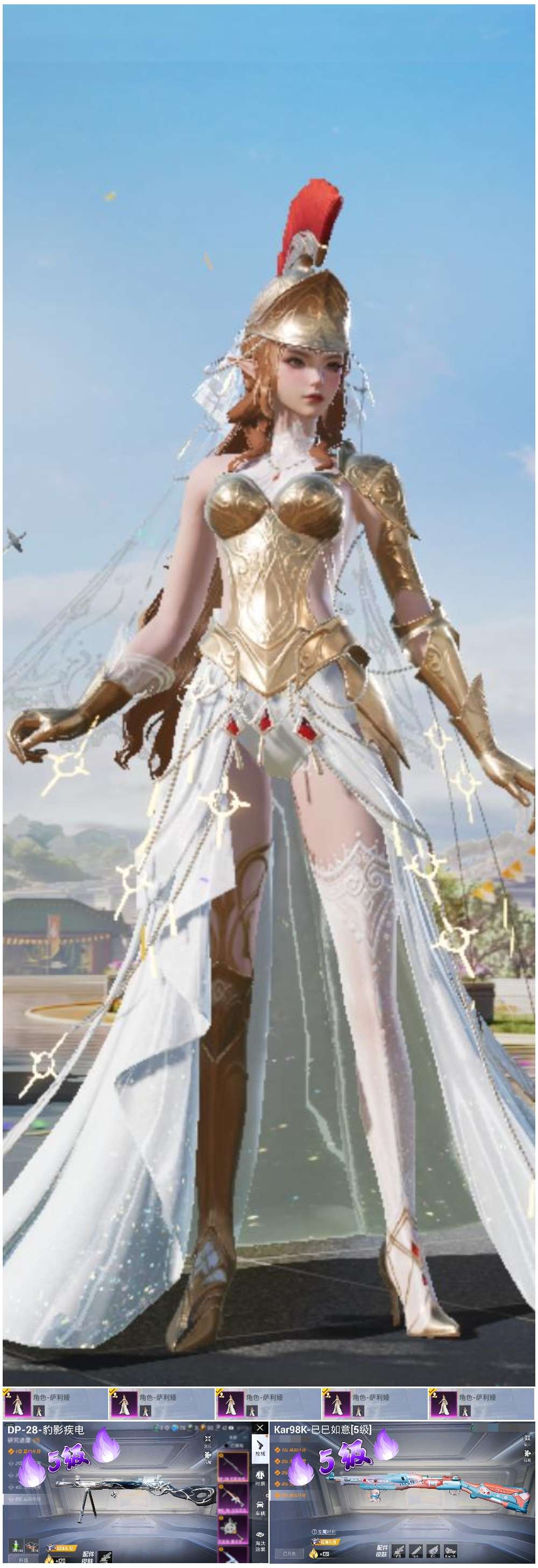 HPSJ471986和平精英账号详情图4