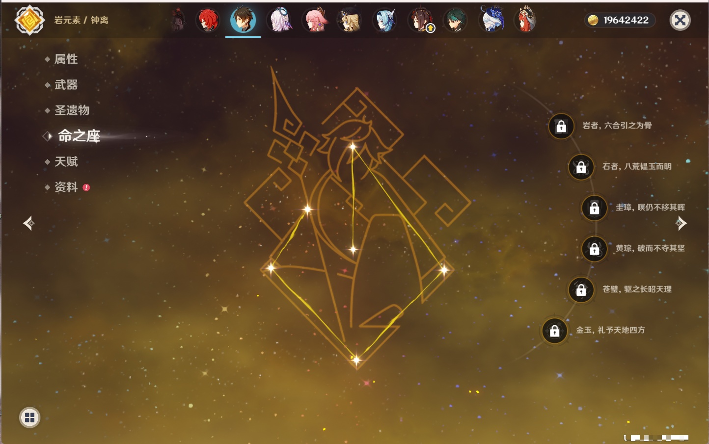 YSMK41921原神账号详情图34