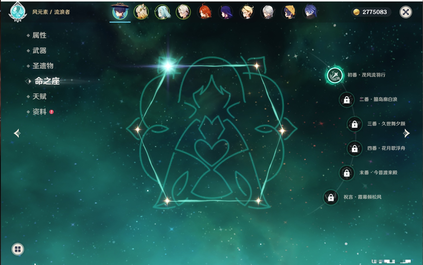 YSMK41920原神账号详情图24