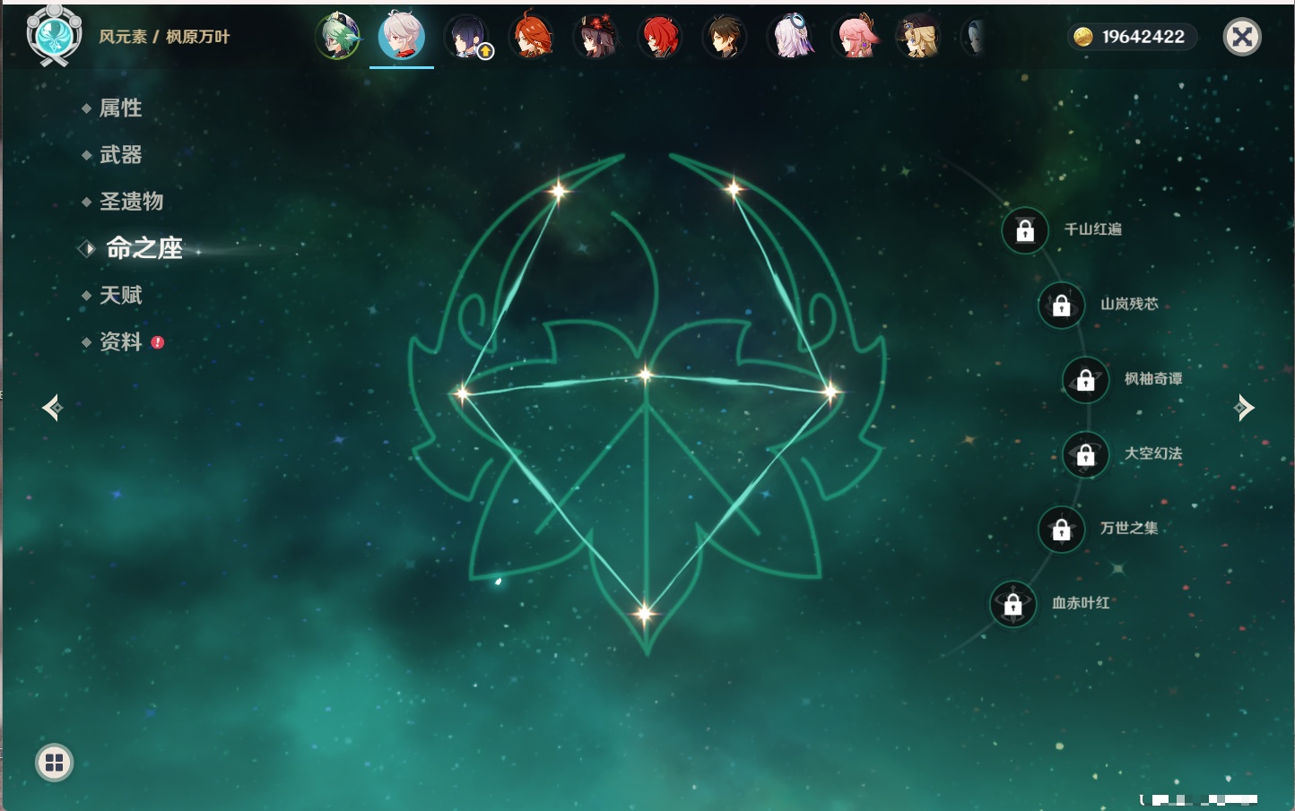 YSMK41921原神账号详情图27