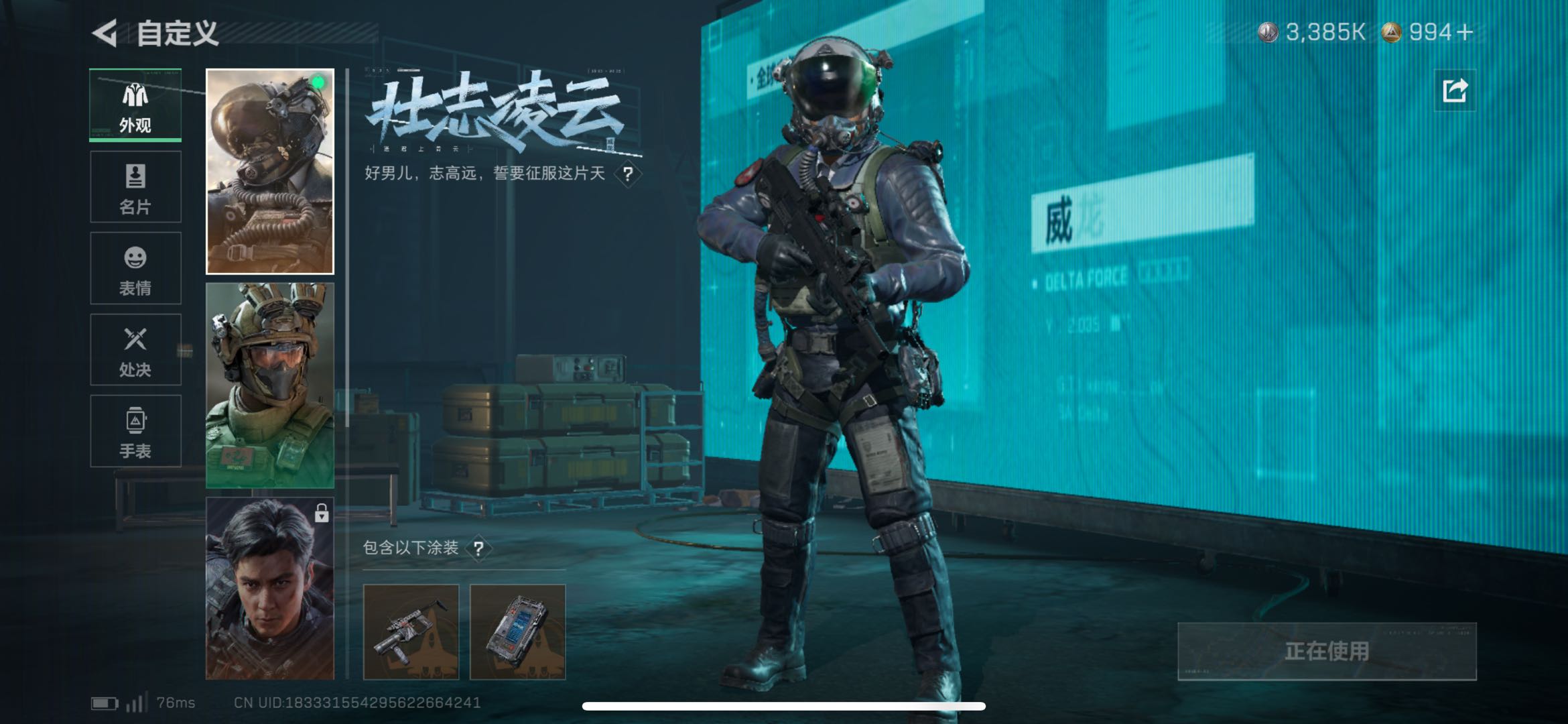 SJZCMW438289三角洲行动账号详情图8