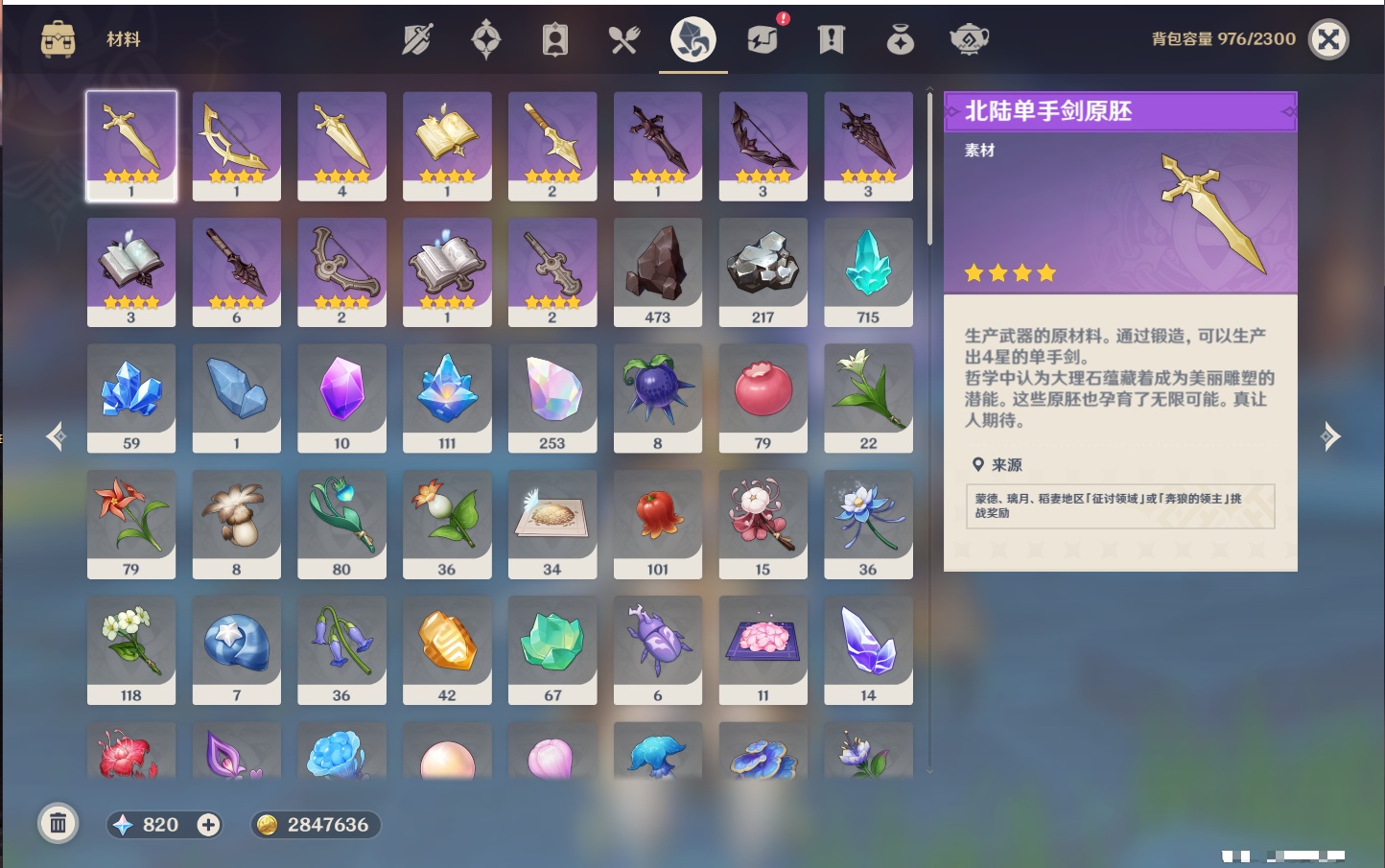 YSMK41915原神账号详情图4