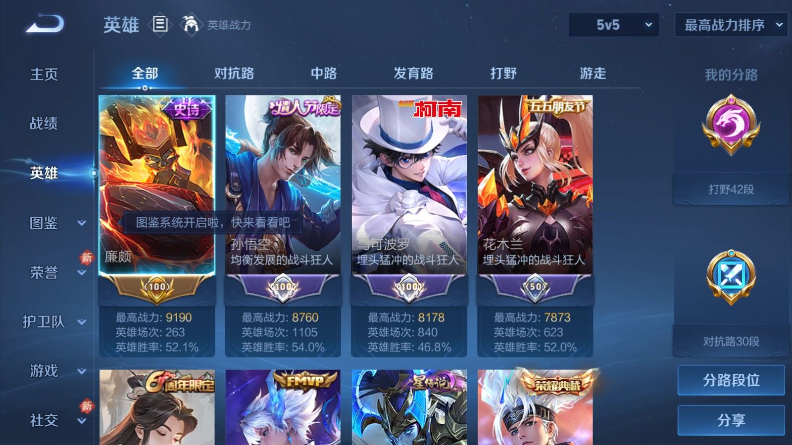 WZCMW4142799王者荣耀账号详情图3