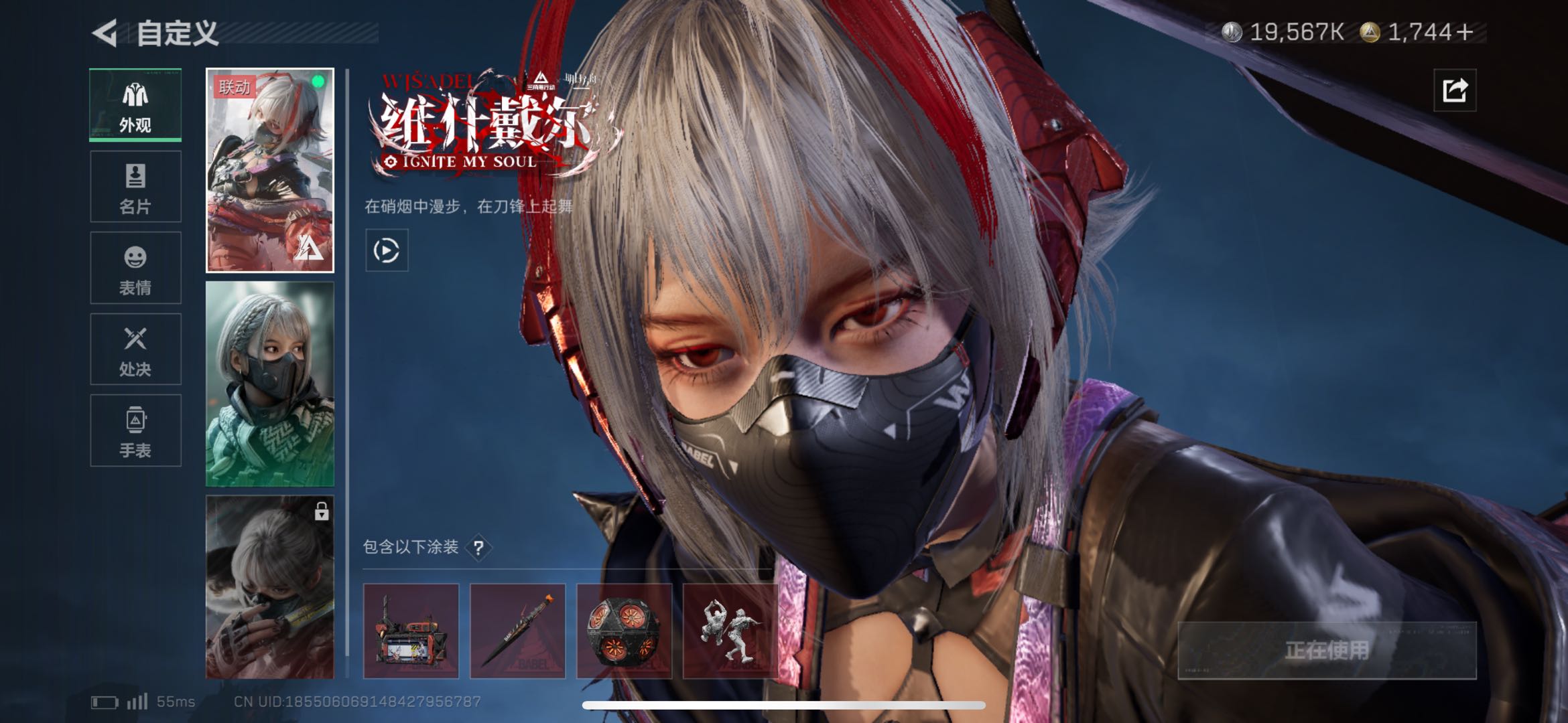 SJZCMW438262三角洲行动账号详情图11