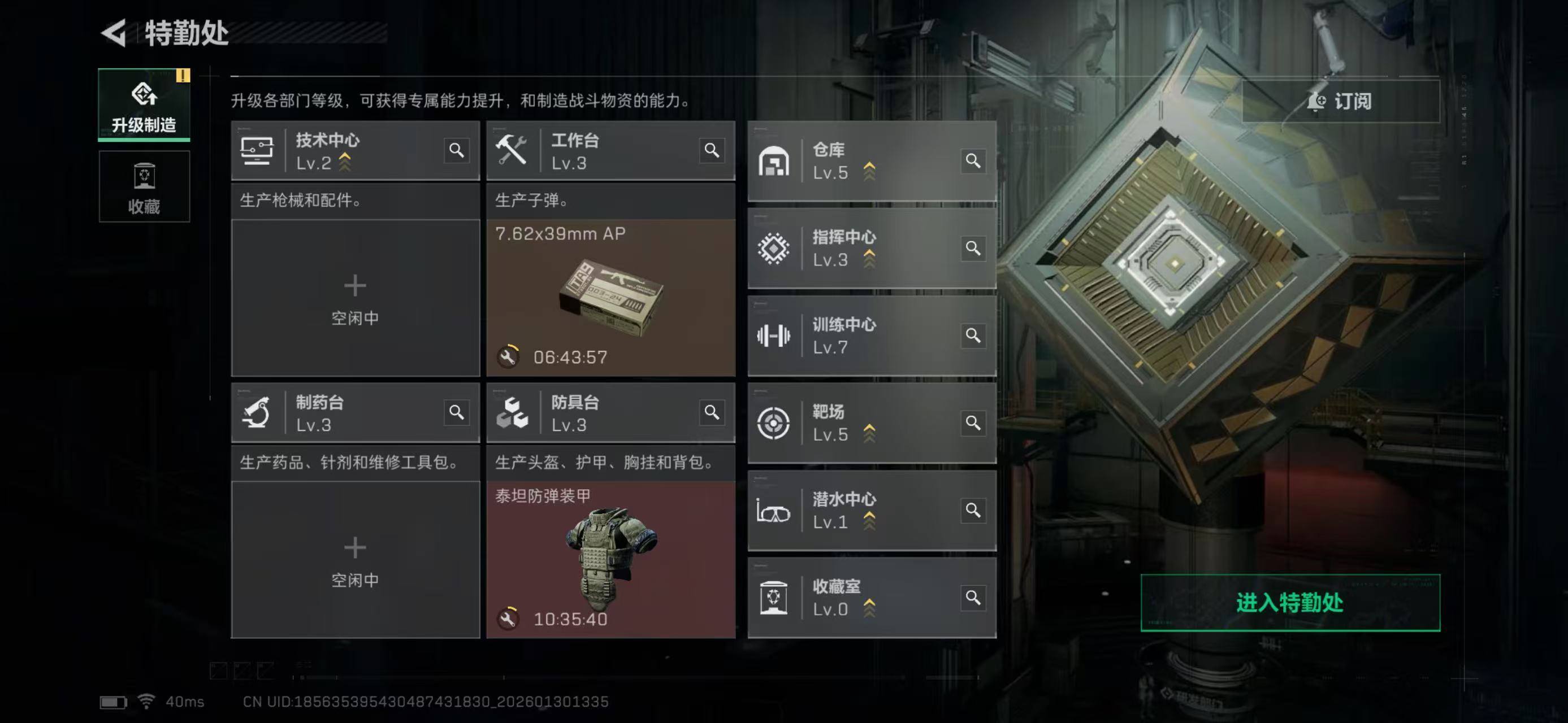 SJZCMW438291三角洲行动账号详情图10