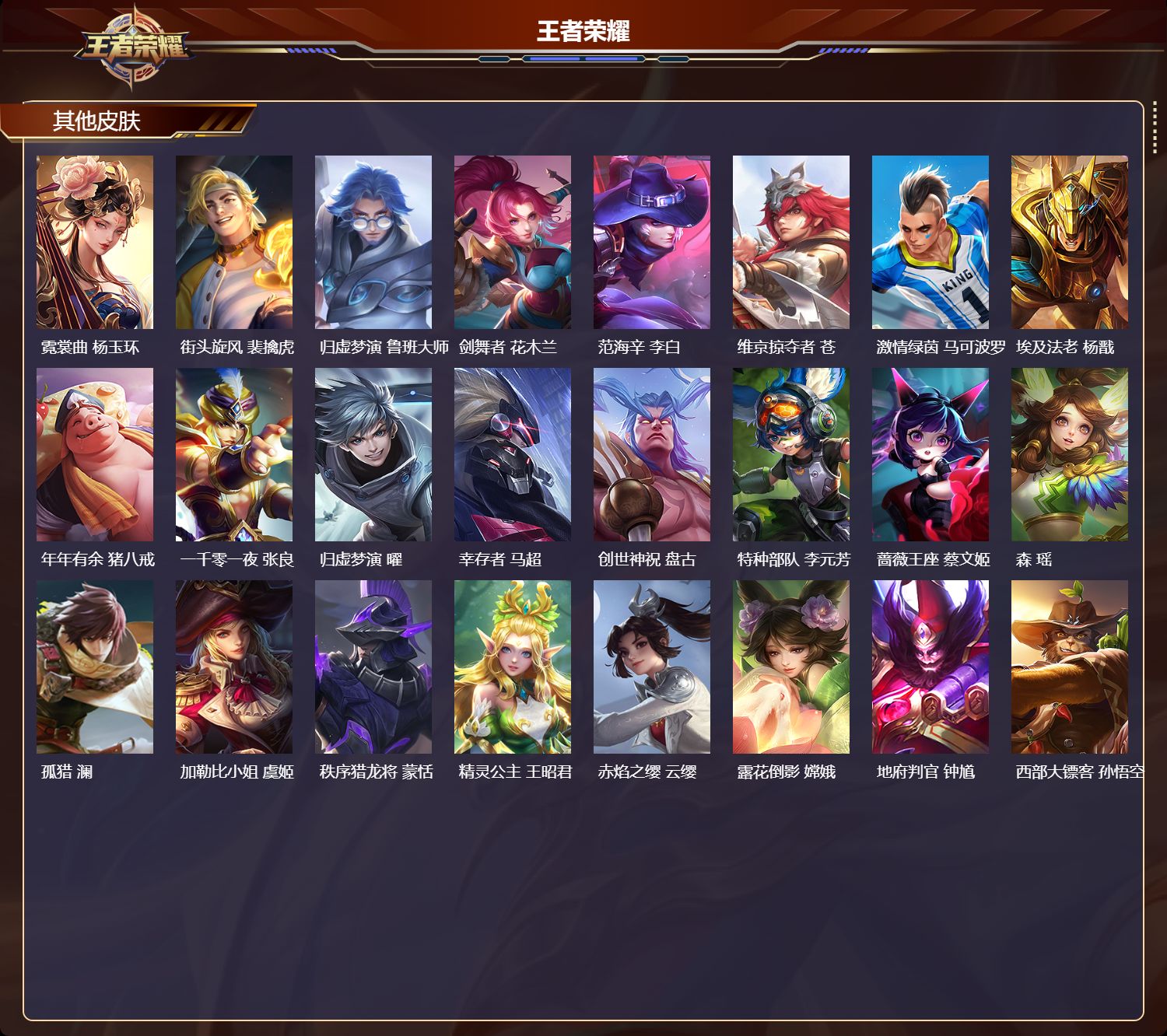 WZCMW4136738王者荣耀账号详情图11