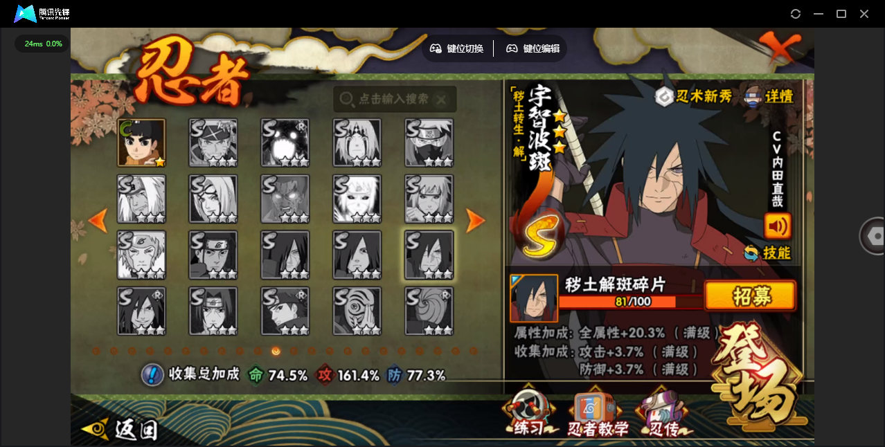 HYCMW49869火影忍者账号详情图5