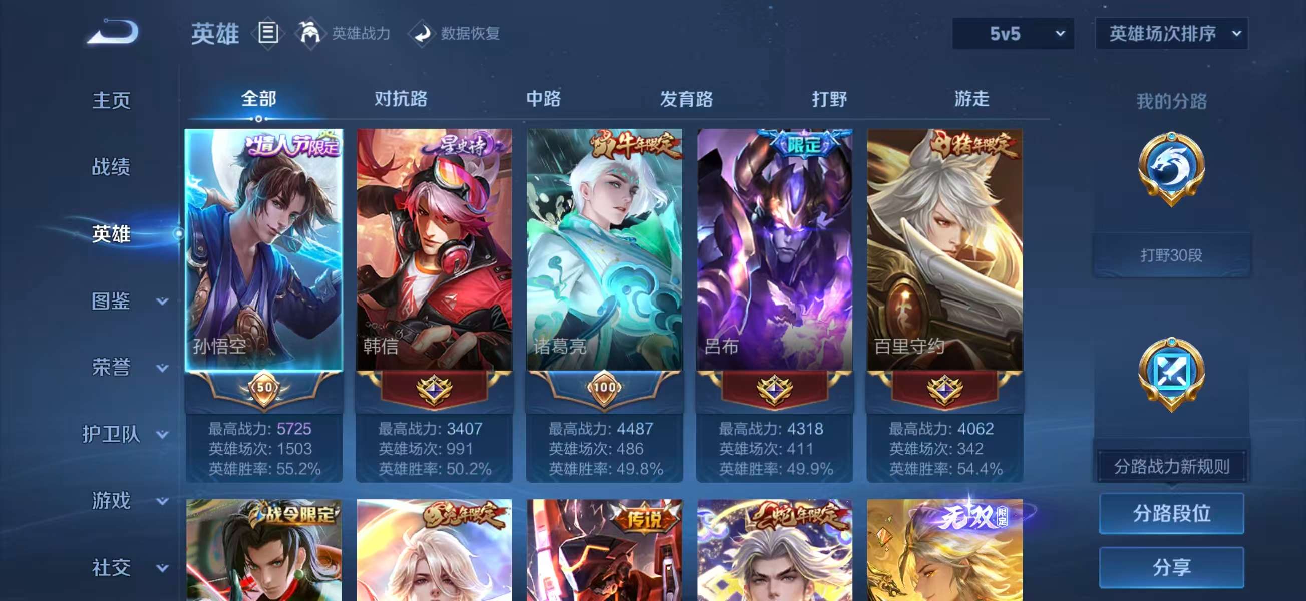 WZCMW4136641王者荣耀账号详情图4