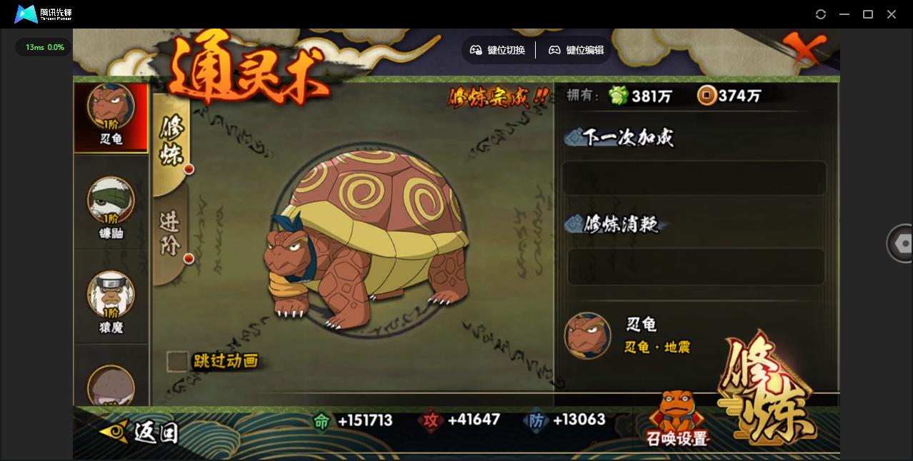 HYCMW49865火影忍者账号详情图8