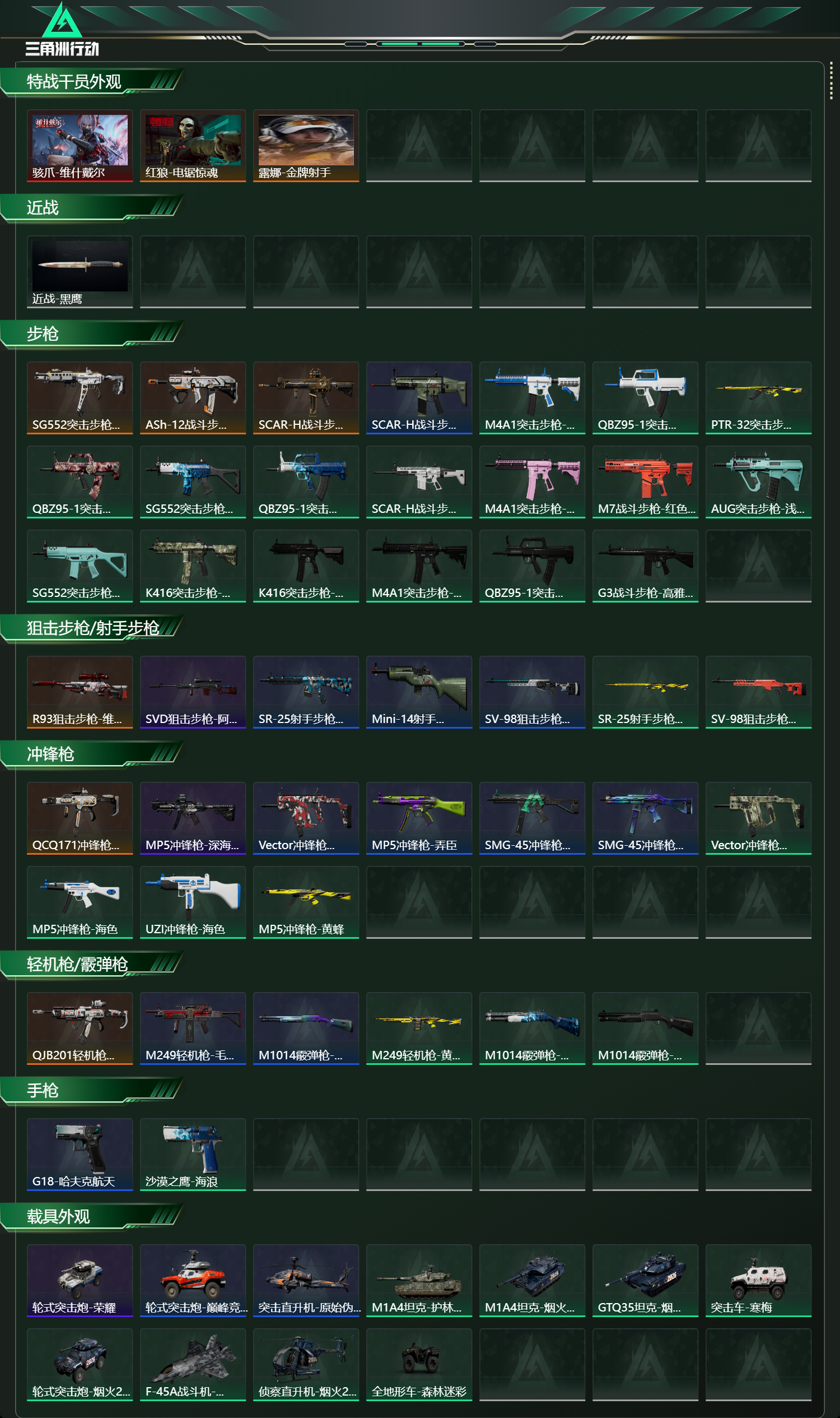 SJZCMW438280三角洲行动账号详情图7