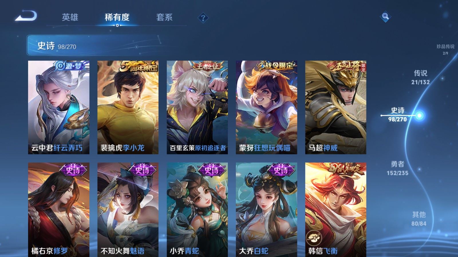 WZCMW4141668王者荣耀账号详情图15