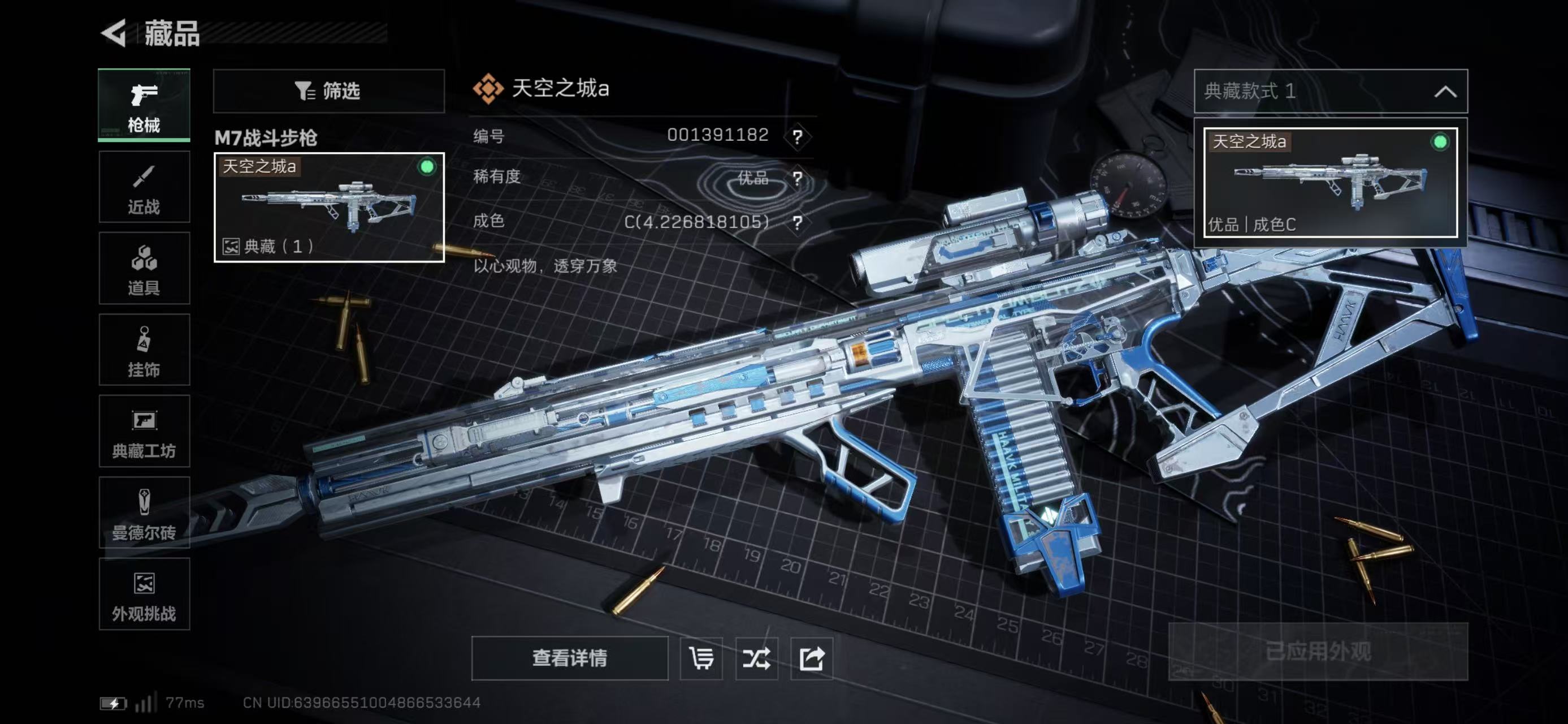 SJZCMW438270三角洲行动账号详情图6