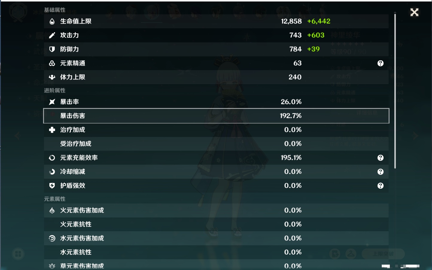 YSMK41913原神账号详情图38