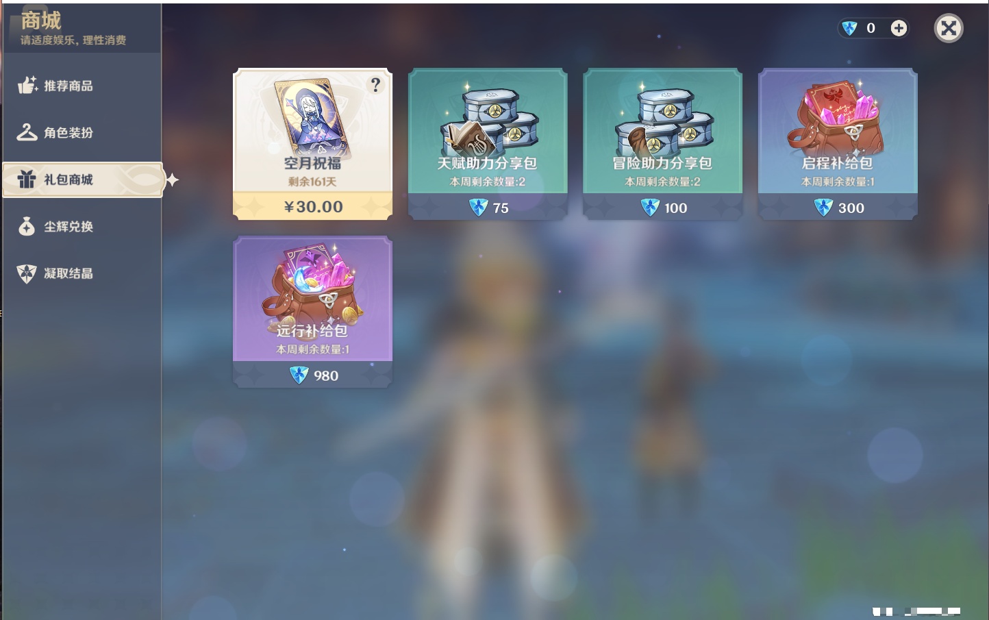 YSMK41915原神账号详情图27