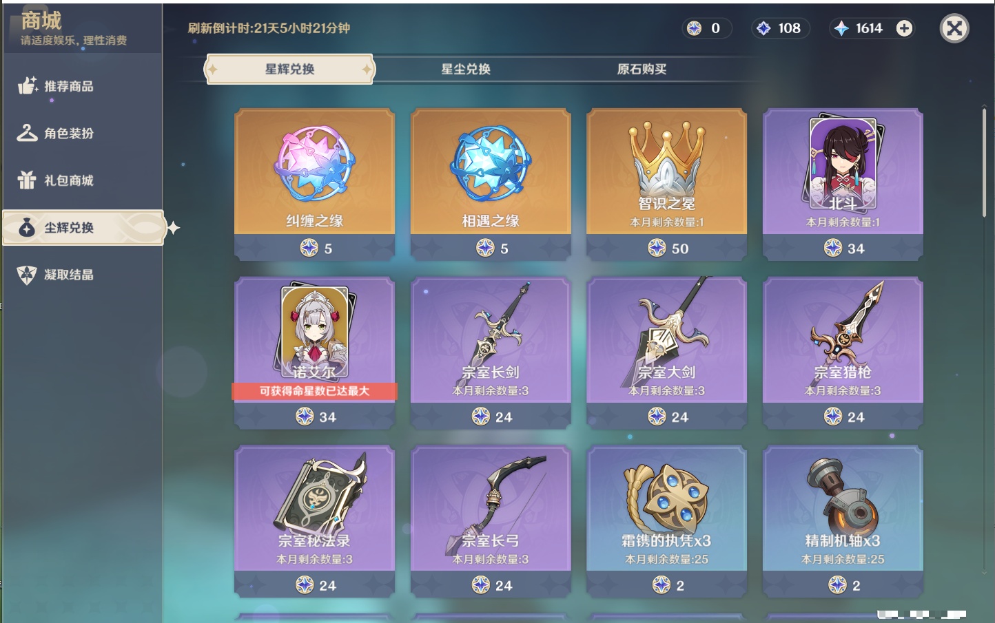 YSMK41917原神账号详情图36