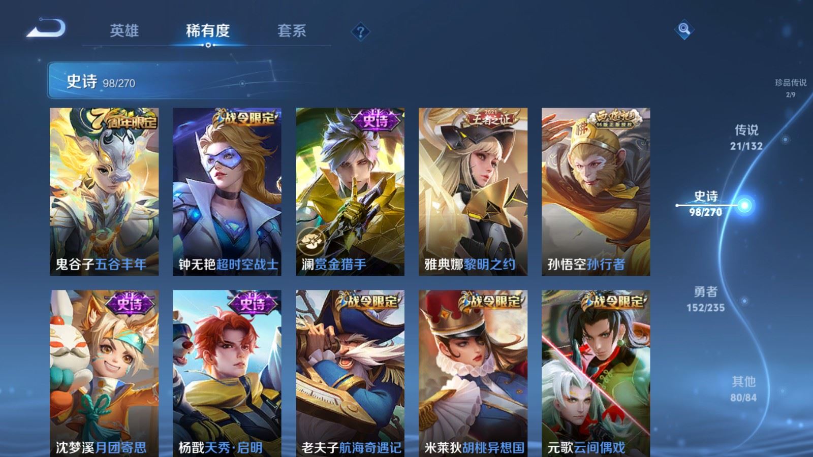 WZCMW4141668王者荣耀账号详情图14