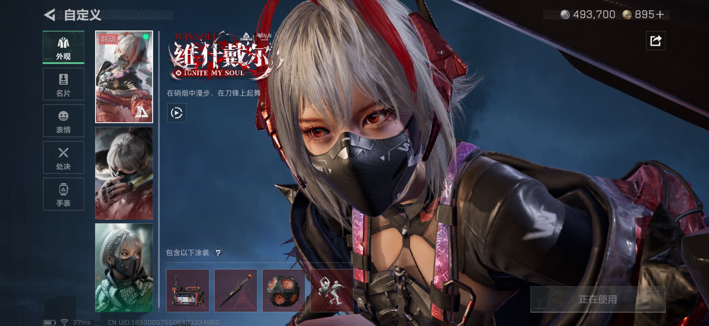 SJZCMW438390三角洲行动账号详情图6