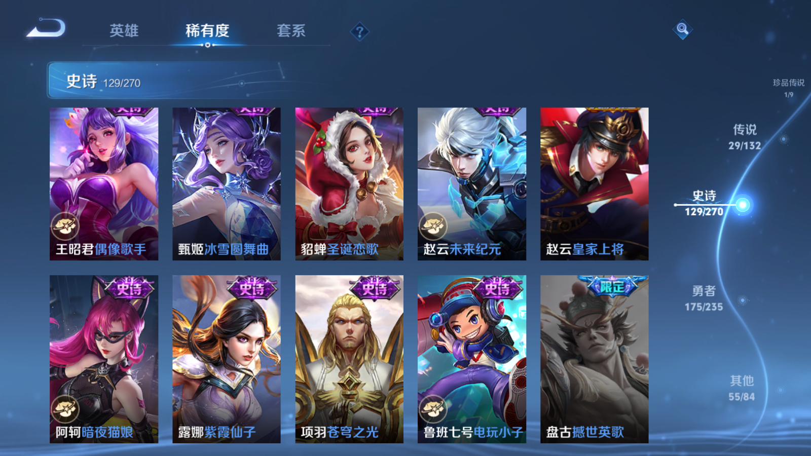 WZCMW4141677王者荣耀账号详情图24 WZCMW4141677王者荣耀账号详情图24