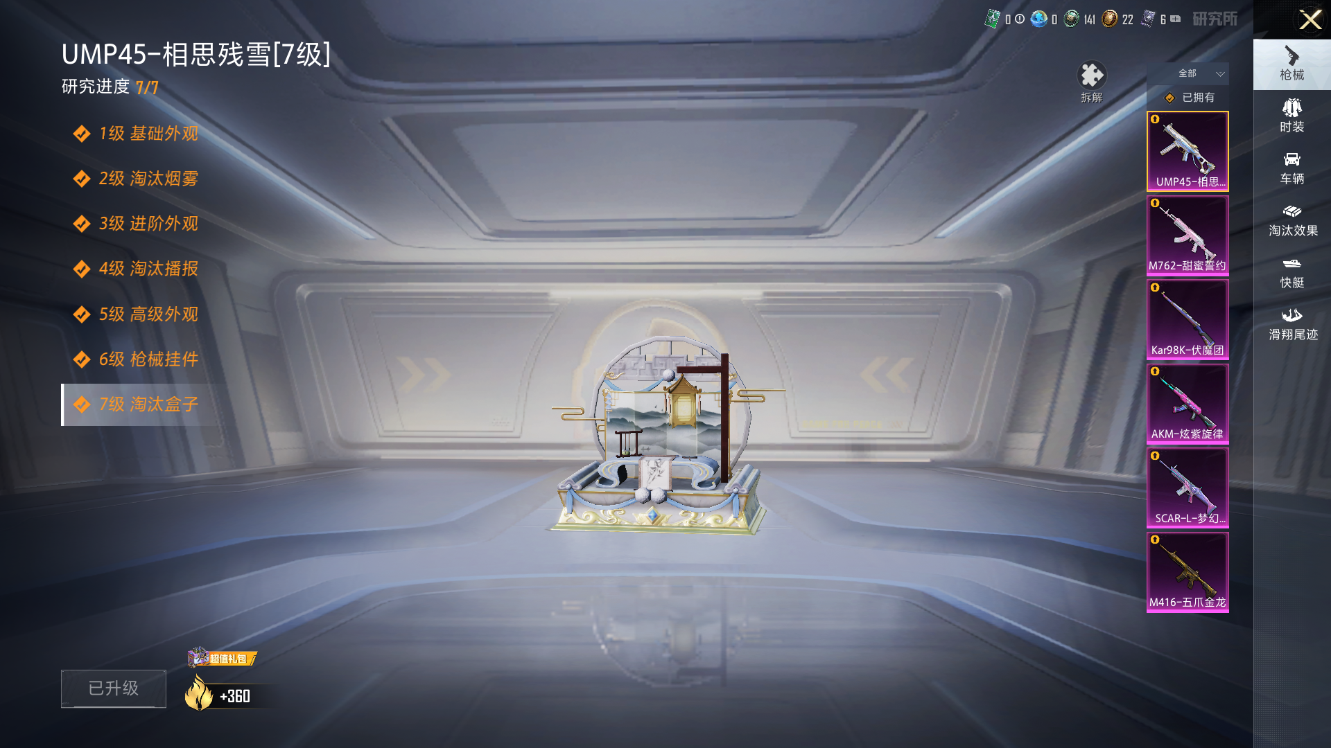 HPQM473903和平精英账号详情图41