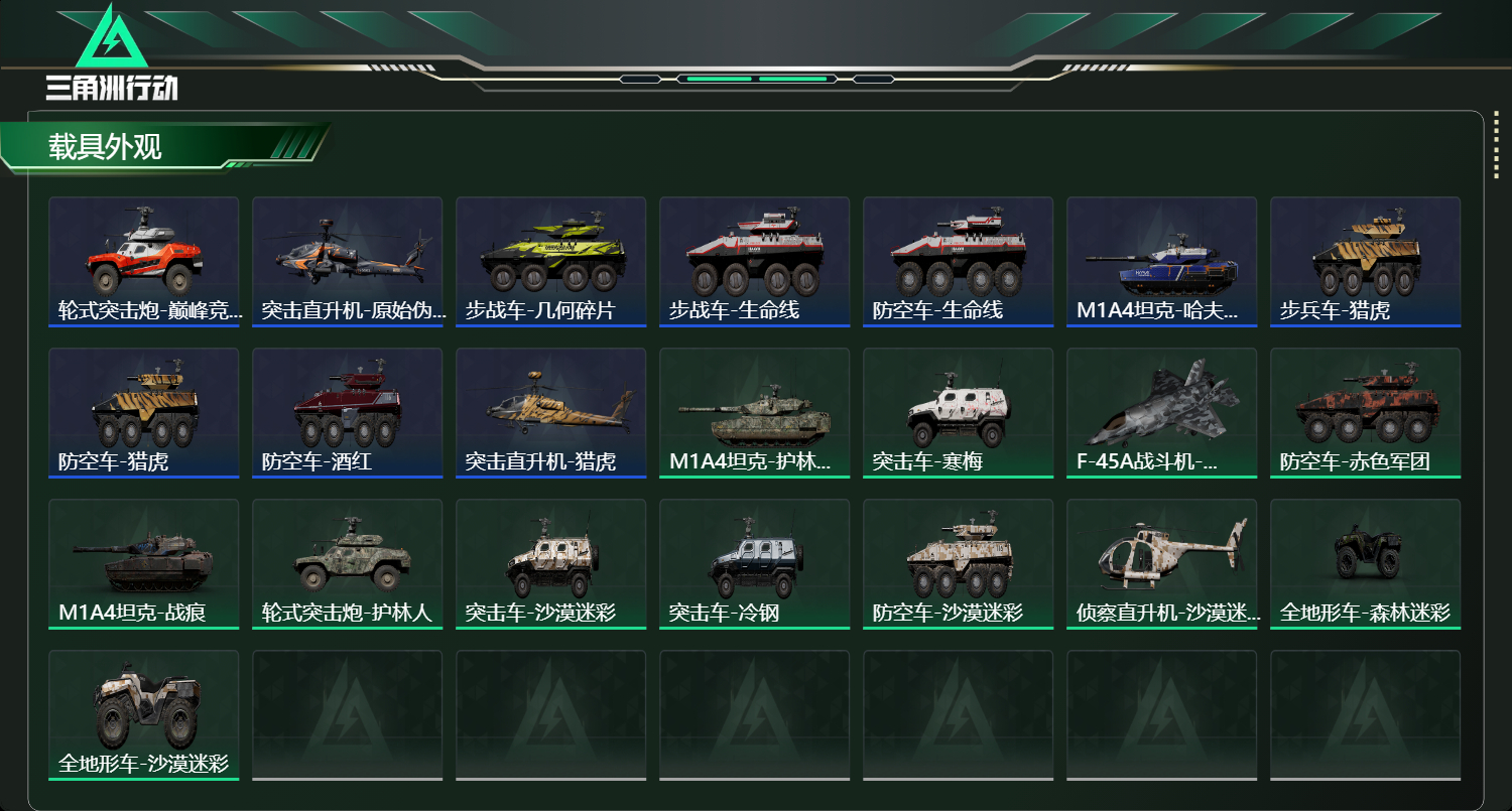 SJZCMW438245三角洲行动账号详情图19