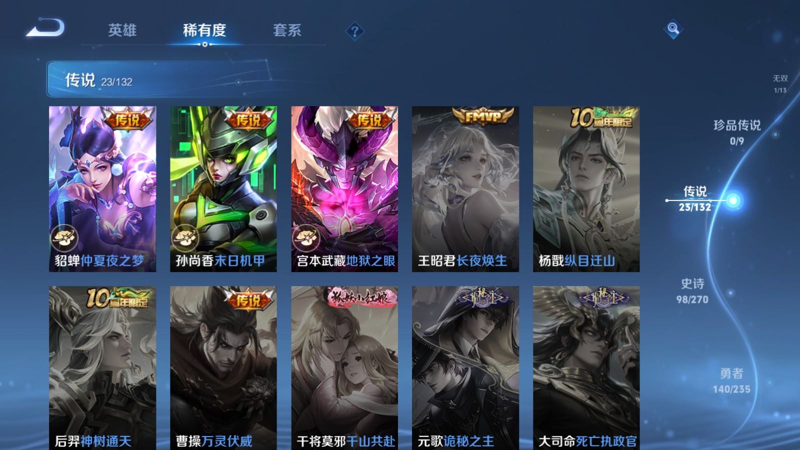 WZLX4221971王者荣耀账号详情图10