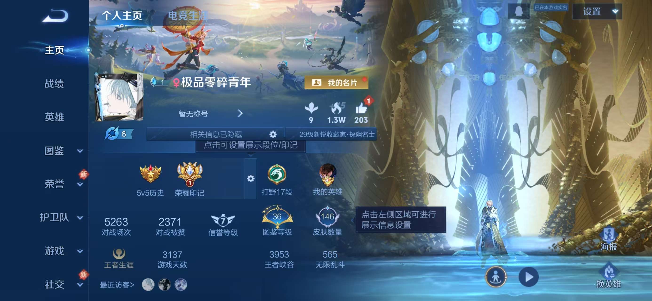 WZCMW4136793王者荣耀账号详情图2