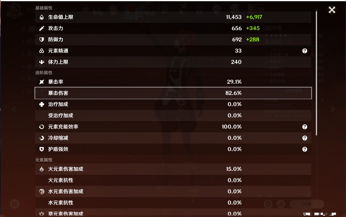 YSMK41912原神账号详情图45