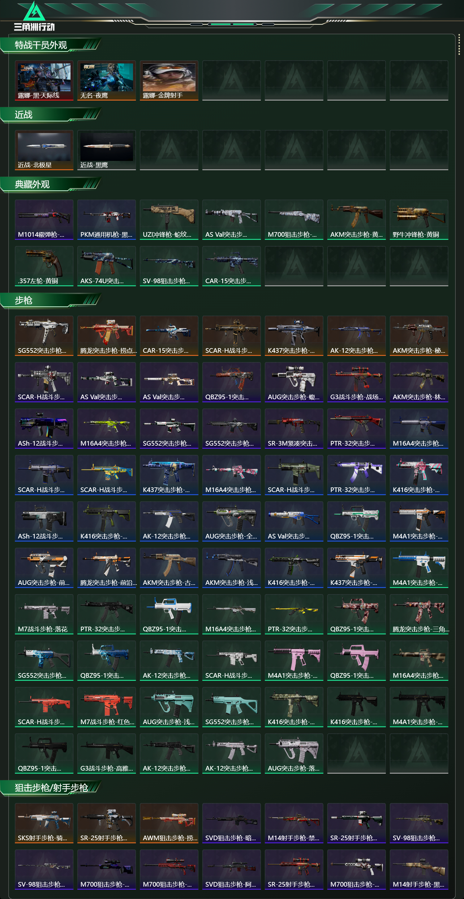 SJZCMW437997三角洲行动账号详情图6