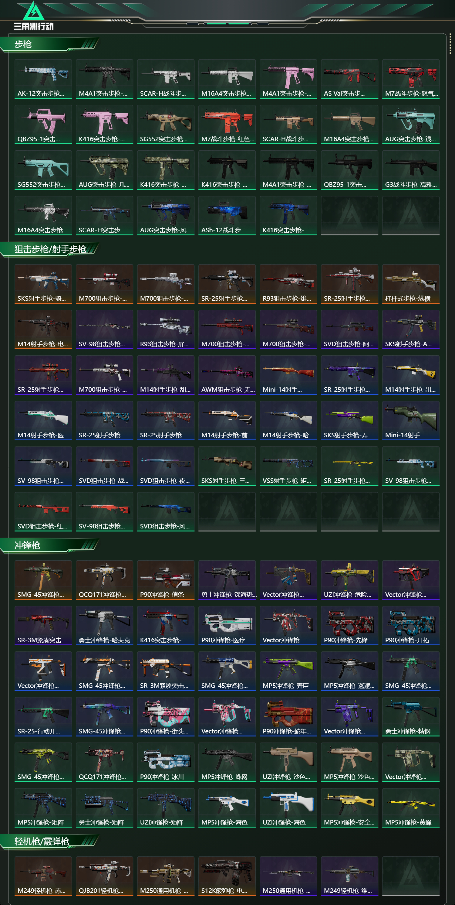 SJZCMW438255三角洲行动账号详情图22