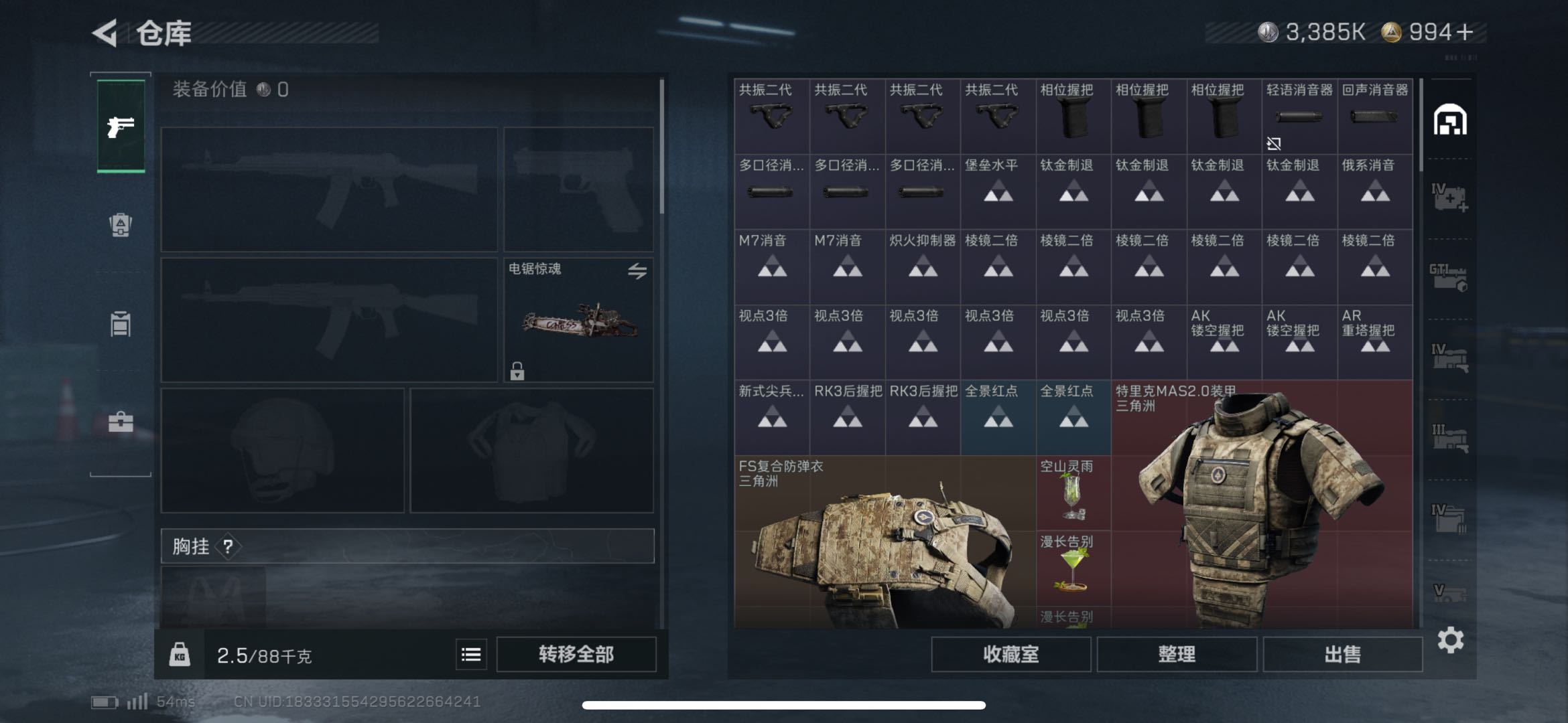 SJZCMW438289三角洲行动账号详情图3