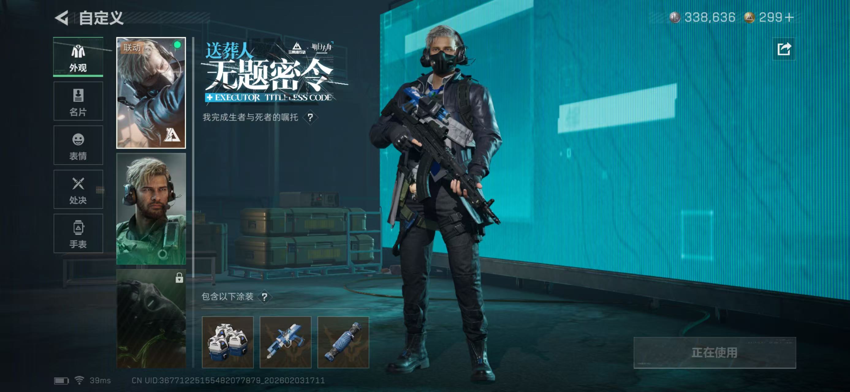 SJZCMW438339三角洲行动账号详情图3