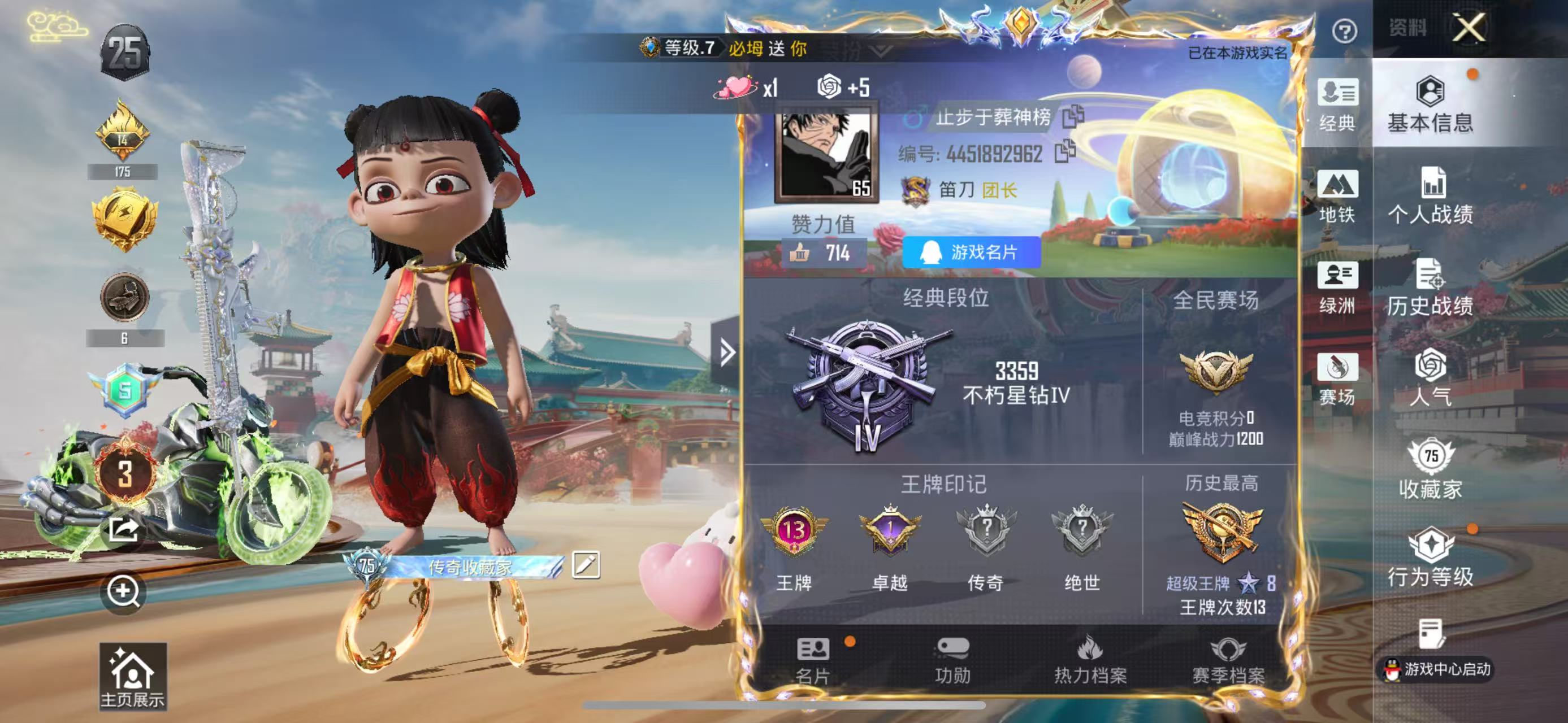 HPCMW472810和平精英账号详情图4