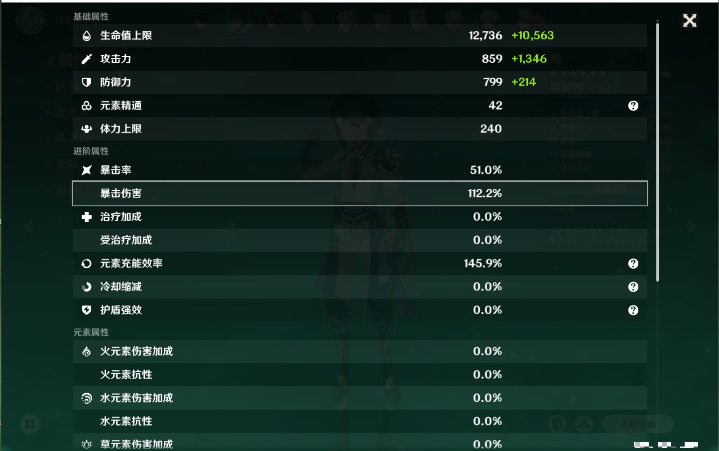 YSMK41917原神账号详情图5