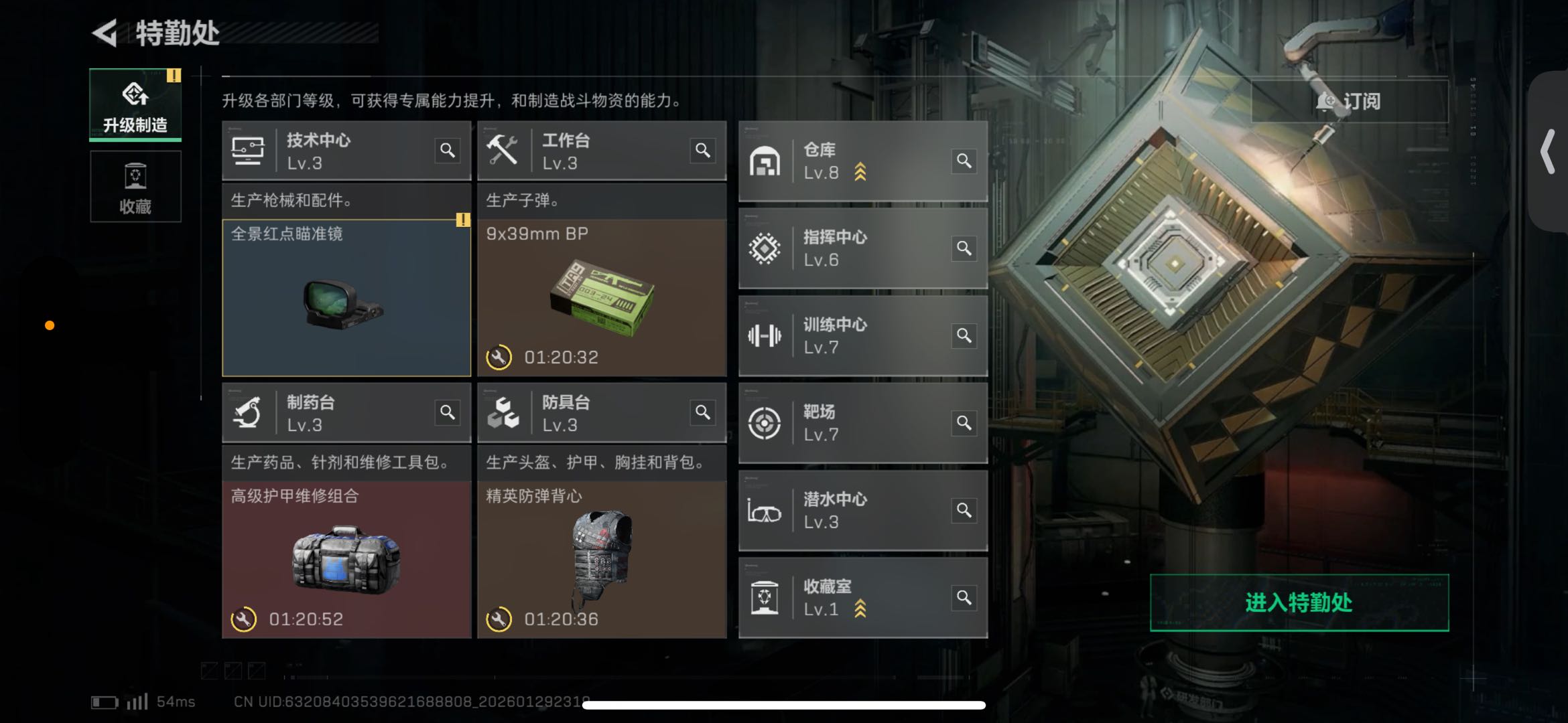 SJZCMW438096三角洲行动账号详情图6