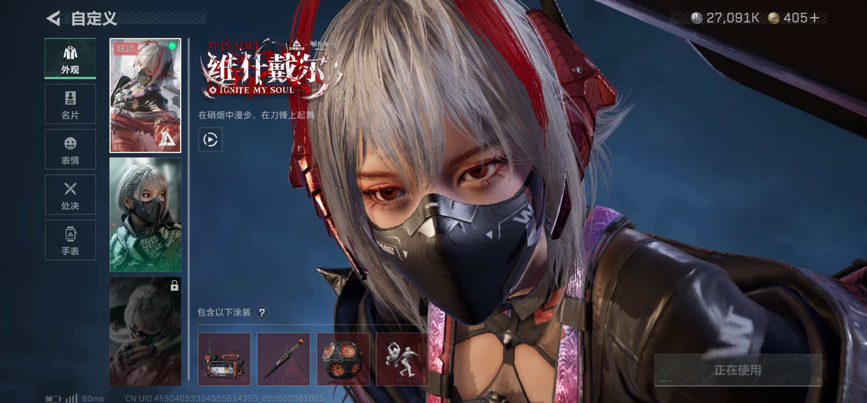 SJZCMW437965三角洲行动账号详情图5