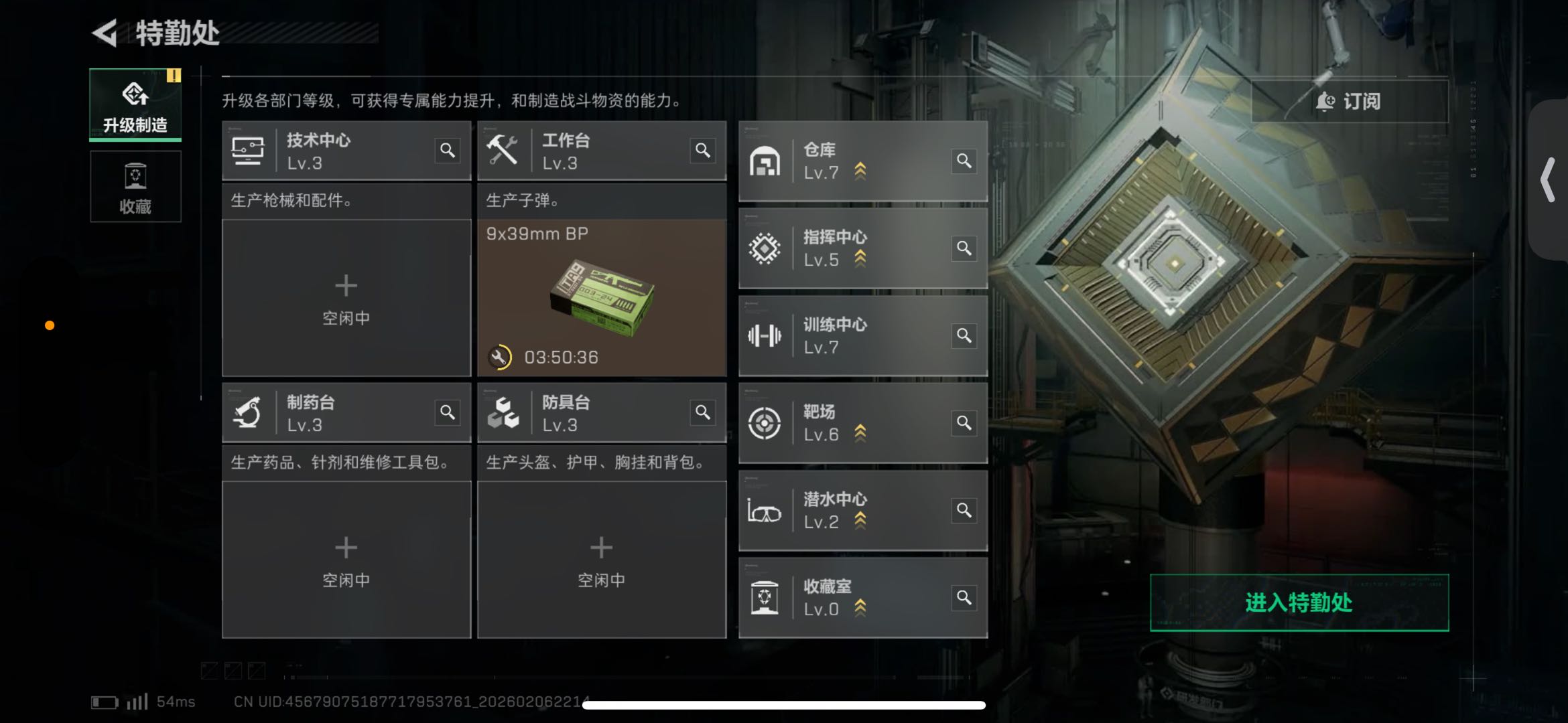 SJZCMW438035三角洲行动账号详情图7