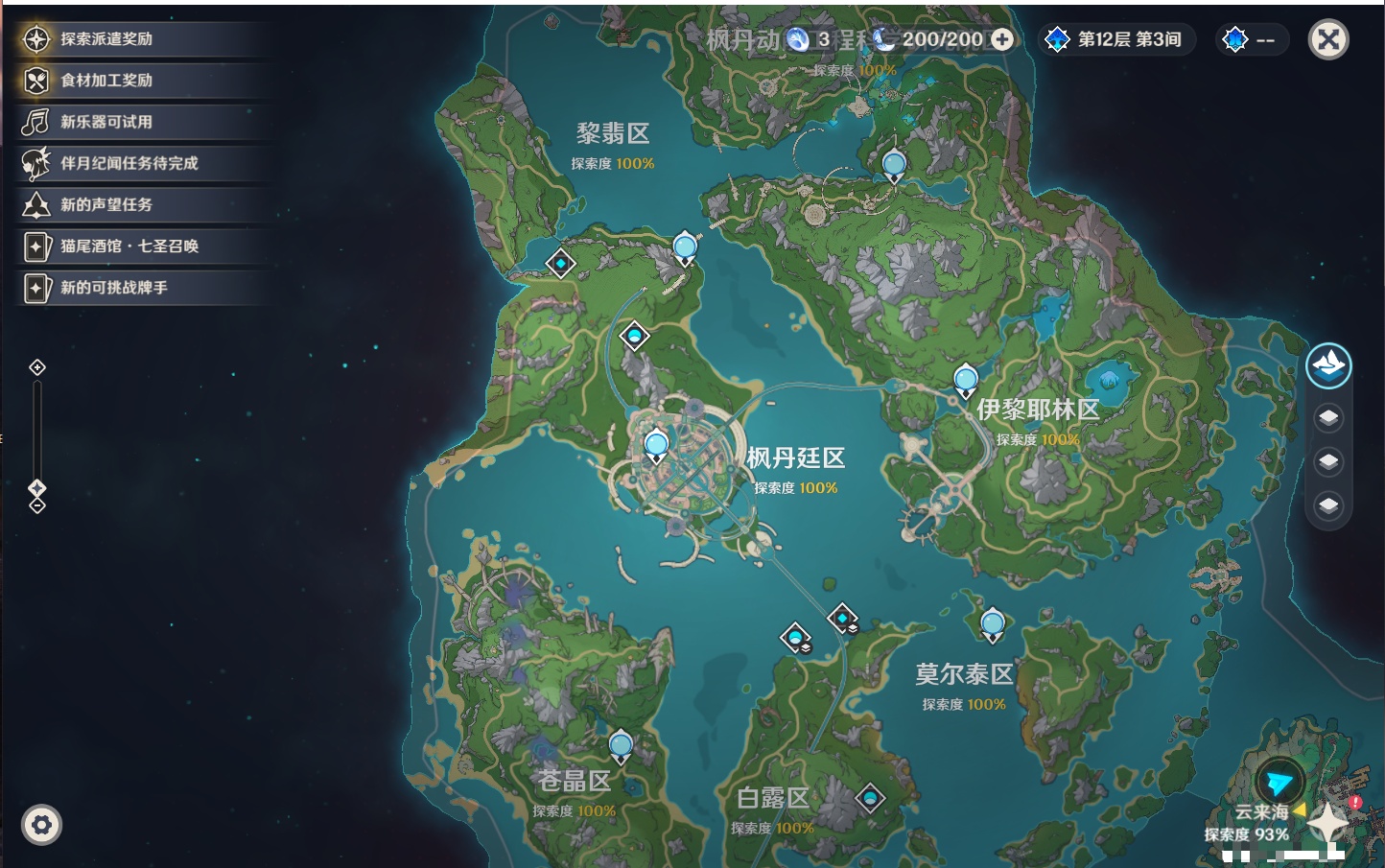 YSMK41915原神账号详情图21