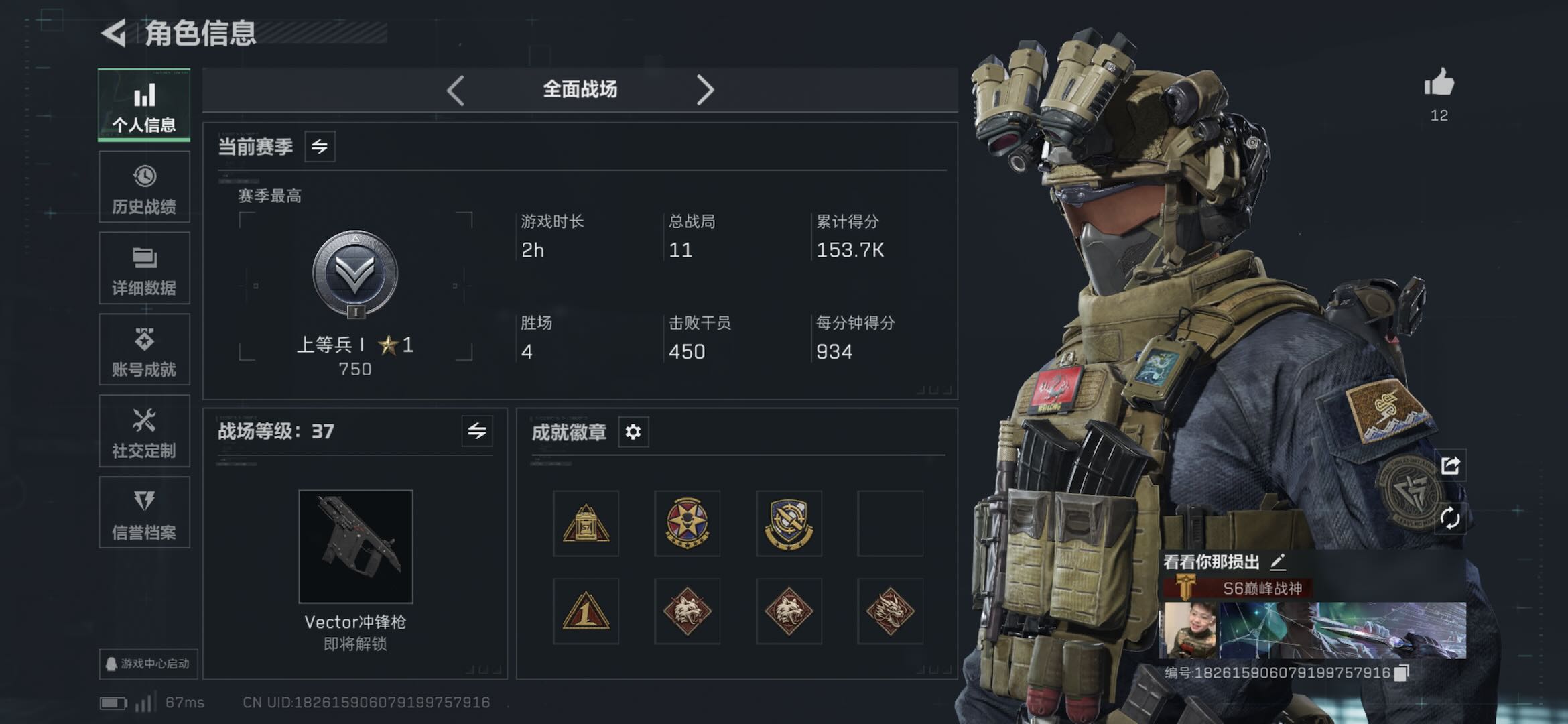 SJZCMW438433三角洲行动账号详情图10