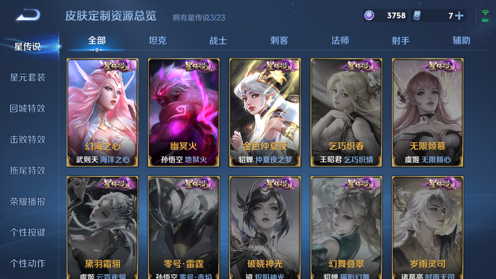 WZCMW4141677王者荣耀账号详情图26 WZCMW4141677王者荣耀账号详情图26