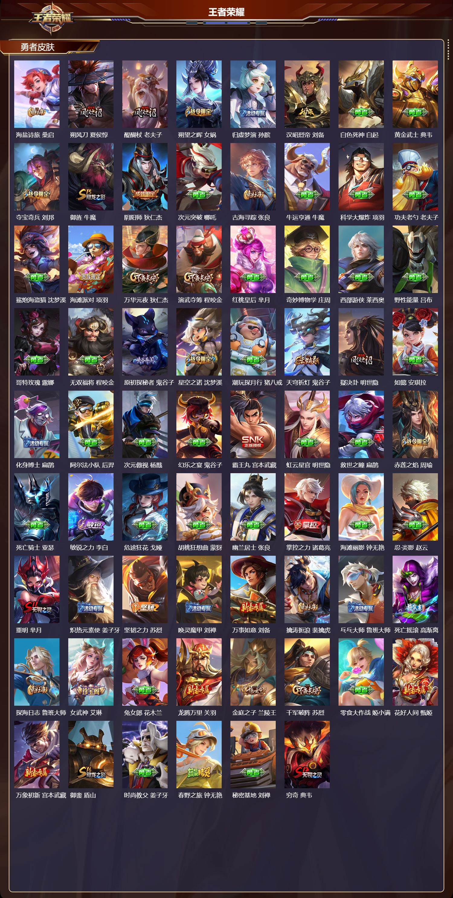 WZCMW4136655王者荣耀账号详情图9