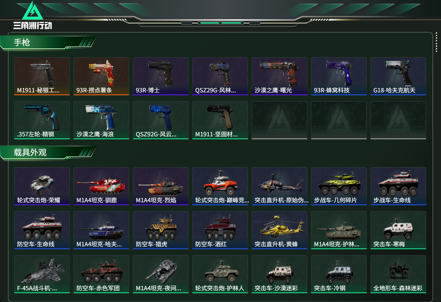 SJZCMW438365三角洲行动账号详情图18