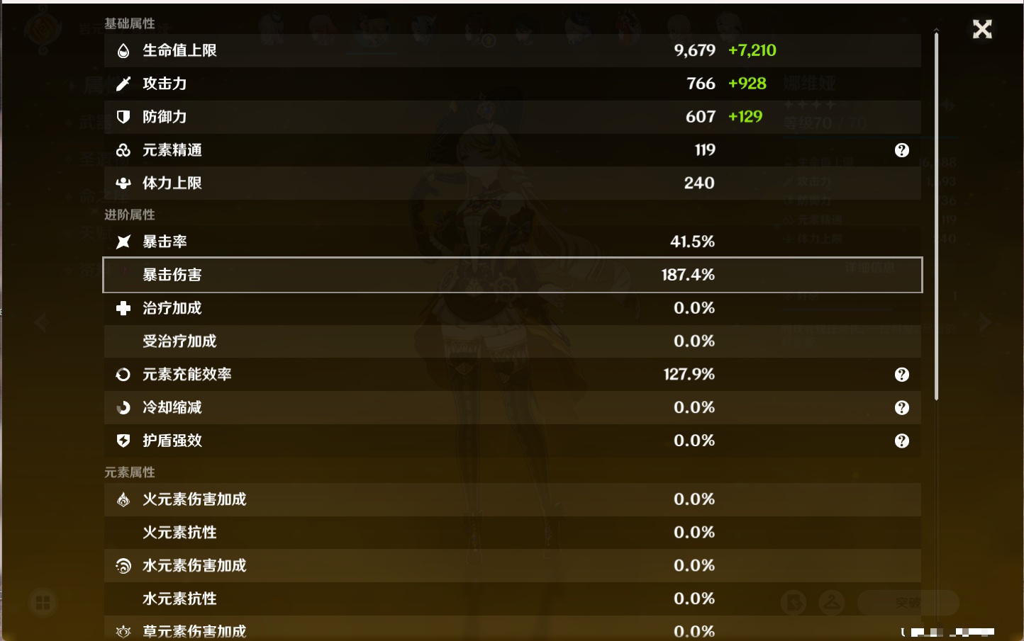 YSMK41921原神账号详情图46