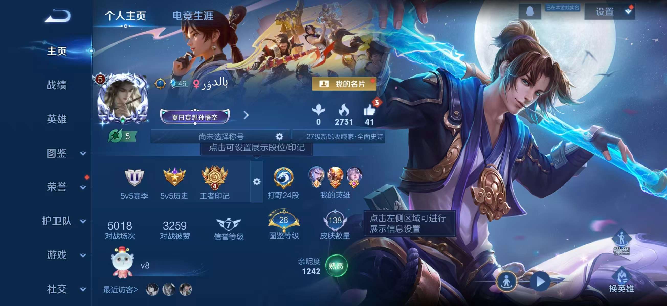 WZCMW4136624王者荣耀账号详情图2