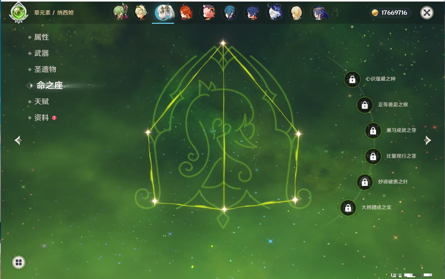 YSMK41916原神账号详情图50