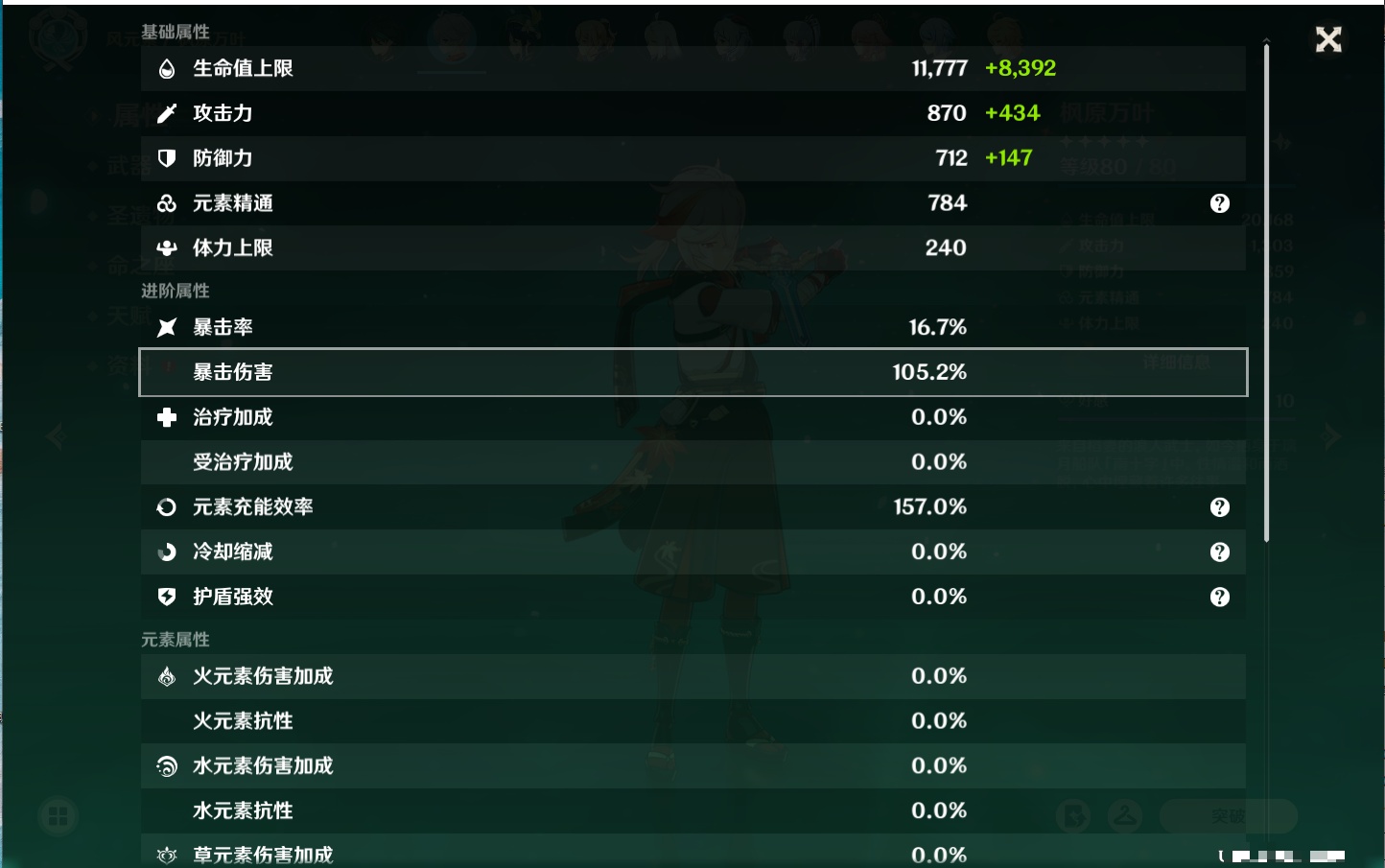 YSMK41922原神账号详情图45