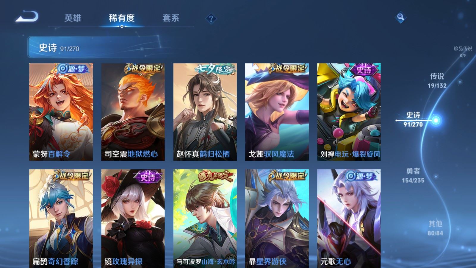 WZCMW4142788王者荣耀账号详情图10