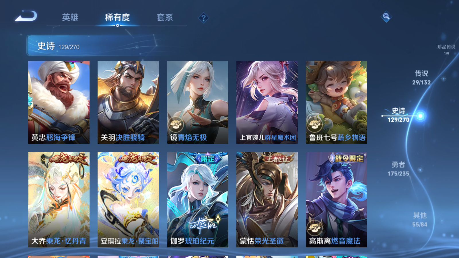 WZCMW4141677王者荣耀账号详情图14 WZCMW4141677王者荣耀账号详情图14