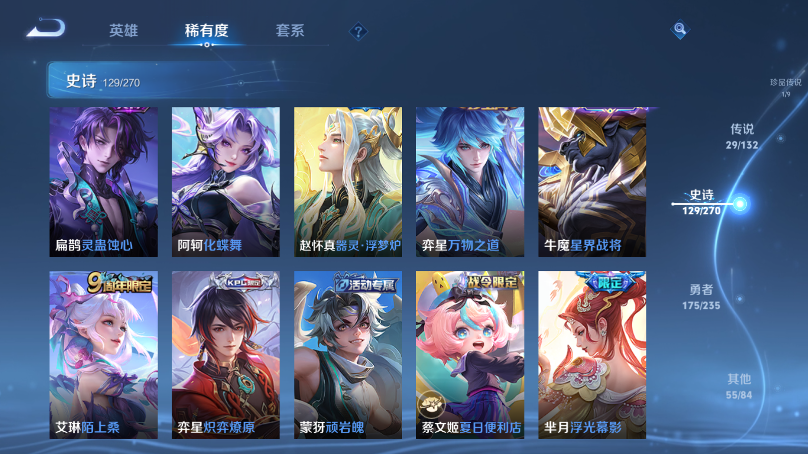 WZCMW4141677王者荣耀账号详情图13 WZCMW4141677王者荣耀账号详情图13