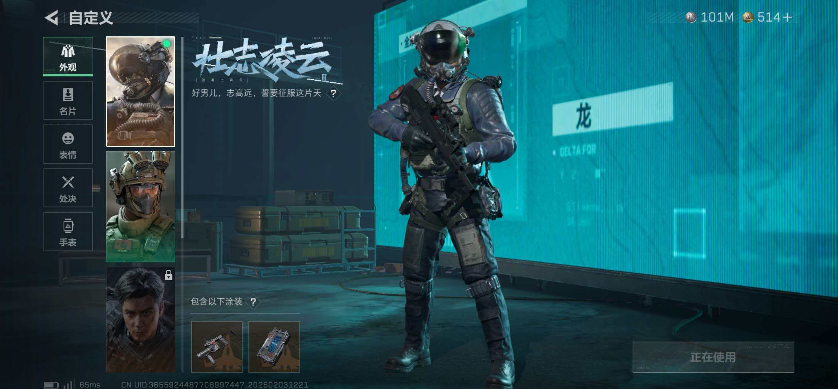 SJZCMW438335三角洲行动账号详情图5